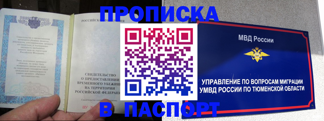 миграционный учет в Сельцо